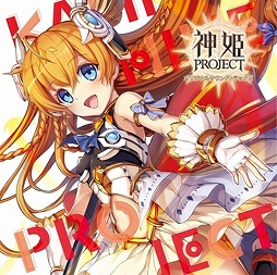 画像ギャラリー No.002のサムネイル画像 / ミュージック フロム ゲームワールド：Track 202 「聖剣伝説3 TRIALS of MANA」「神姫PROJECT」