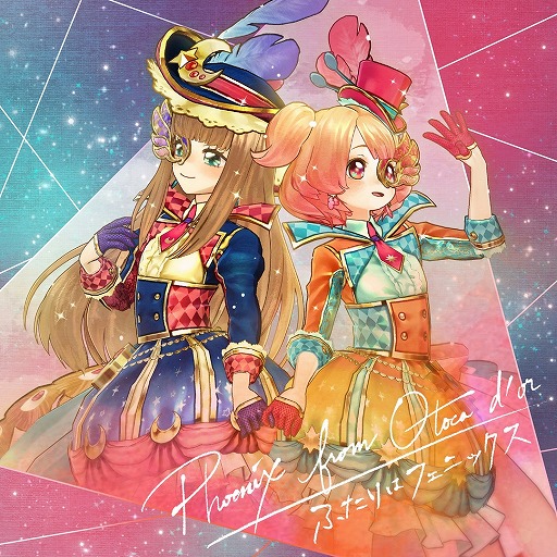画像ギャラリー No.001のサムネイル画像 / 「オトカドール」，アイドルユニット「フェニックス」のシングルCDが12月20日発売