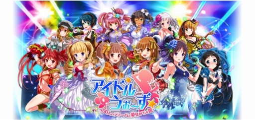 画像ギャラリー No.001のサムネイル画像 / 「アイドルうぉーず」，事前ガチャの累計回転数が1000万回を突破