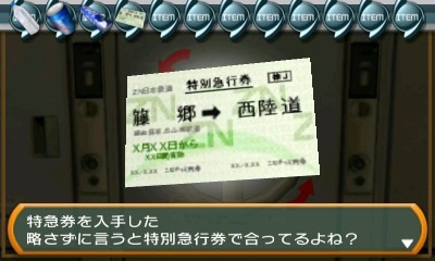 画像ギャラリー No.025のサムネイル画像 / ADV「THE 密室からの脱出 〜旅は道連れ！鉄道編〜」の配信がスタート