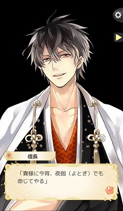 画像ギャラリー No.004のサムネイル画像 / 「イケメン戦国◆時をかける恋」，ドコモのdゲームで事前登録の受付が開始