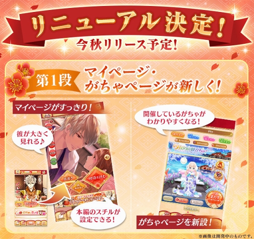 画像ギャラリー No.002のサムネイル画像 / 「イケメン戦国」，赤羽根健治さん演じる「猿飛佐助」の本編ストーリーを配信
