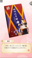 画像ギャラリー No.041のサムネイル画像 / イケメン武将たちとふたり旅気分が楽しめる「イケメン戦国」×山梨県笛吹市コラボ＆大迫力の川中島合戦戦国絵巻レポート