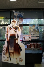 画像ギャラリー No.043のサムネイル画像 / イケメン武将たちとふたり旅気分が楽しめる「イケメン戦国」×山梨県笛吹市コラボ＆大迫力の川中島合戦戦国絵巻レポート