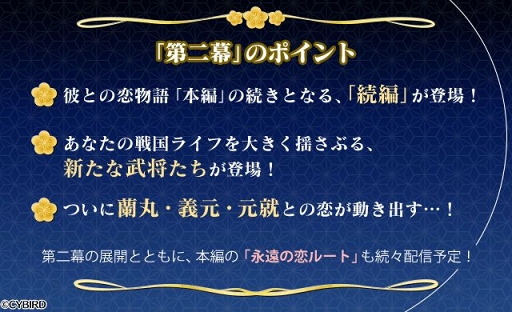 画像ギャラリー No.002のサムネイル画像 / 「イケメン戦国」第二幕が2020年に始動＆特設サイトが開設。さらに新ルートの配信も