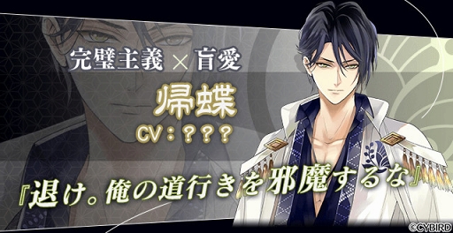 画像ギャラリー No.003のサムネイル画像 / 「イケメン戦国」第二幕が2020年に始動＆特設サイトが開設。さらに新ルートの配信も