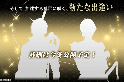 画像ギャラリー No.004のサムネイル画像 / 「イケメン戦国」第二幕が2020年に始動＆特設サイトが開設。さらに新ルートの配信も