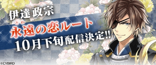 画像ギャラリー No.007のサムネイル画像 / 「イケメン戦国」第二幕が2020年に始動＆特設サイトが開設。さらに新ルートの配信も