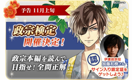 画像ギャラリー No.008のサムネイル画像 / 「イケメン戦国」第二幕が2020年に始動＆特設サイトが開設。さらに新ルートの配信も