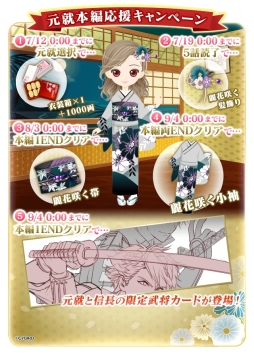 画像ギャラリー No.006のサムネイル画像 / 「乙女チック4Gamer」第259回：「イケメン戦国◆時をかける恋」を特集。二面性のある武将・毛利元就（CV：小西克幸）の本編が配信に