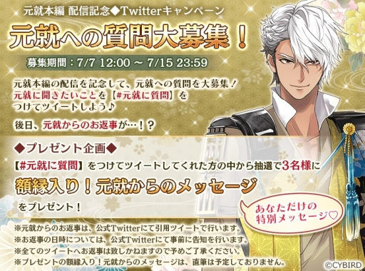 画像ギャラリー No.009のサムネイル画像 / 「乙女チック4Gamer」第259回：「イケメン戦国◆時をかける恋」を特集。二面性のある武将・毛利元就（CV：小西克幸）の本編が配信に