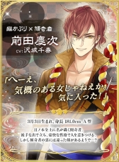 画像ギャラリー No.011のサムネイル画像 / 「乙女チック4Gamer」第259回：「イケメン戦国◆時をかける恋」を特集。二面性のある武将・毛利元就（CV：小西克幸）の本編が配信に
