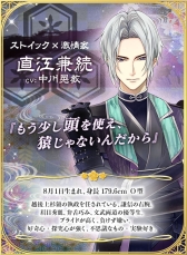 画像ギャラリー No.012のサムネイル画像 / 「乙女チック4Gamer」第259回：「イケメン戦国◆時をかける恋」を特集。二面性のある武将・毛利元就（CV：小西克幸）の本編が配信に