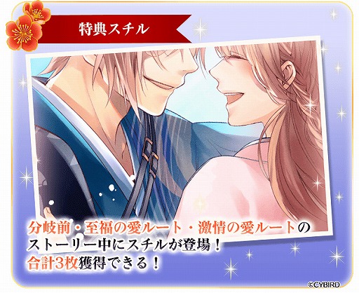 画像ギャラリー No.003のサムネイル画像 / 「イケメン戦国」，伊達政宗（CV：加藤和樹）続編の配信がスタート