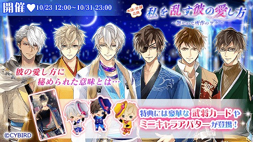 画像ギャラリー No.005のサムネイル画像 / 「イケメン戦国」，伊達政宗（CV：加藤和樹）続編の配信がスタート