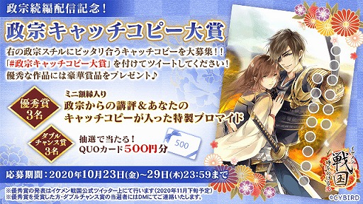 画像ギャラリー No.006のサムネイル画像 / 「イケメン戦国」，伊達政宗（CV：加藤和樹）続編の配信がスタート