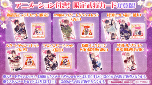 画像ギャラリー No.003のサムネイル画像 / 「イケメン戦国」，上杉謙信の本編“永遠の恋”ルートは今春リリース。特設ページが公開に