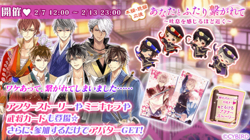 画像ギャラリー No.004のサムネイル画像 / 「イケメン戦国」，上杉謙信の本編“永遠の恋”ルートは今春リリース。特設ページが公開に
