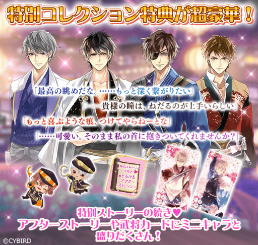 画像ギャラリー No.005のサムネイル画像 / 「イケメン戦国」，上杉謙信の本編“永遠の恋”ルートは今春リリース。特設ページが公開に