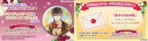 画像ギャラリー No.002のサムネイル画像 / 「イケメン戦国◆時をかける恋」，第7回イケメン戦国総選挙を6月18日12：00より開催