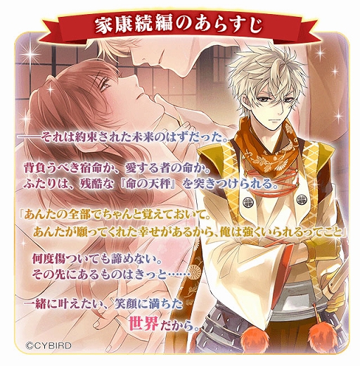 画像ギャラリー No.004のサムネイル画像 / 「イケメン戦国◆時をかける恋」，第7回イケメン戦国総選挙を6月18日12：00より開催