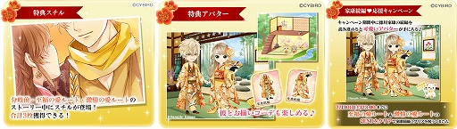 画像ギャラリー No.006のサムネイル画像 / 「イケメン戦国◆時をかける恋」，第7回イケメン戦国総選挙を6月18日12：00より開催