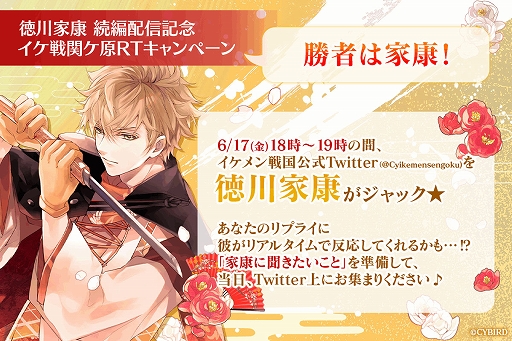 画像ギャラリー No.007のサムネイル画像 / 「イケメン戦国◆時をかける恋」，第7回イケメン戦国総選挙を6月18日12：00より開催