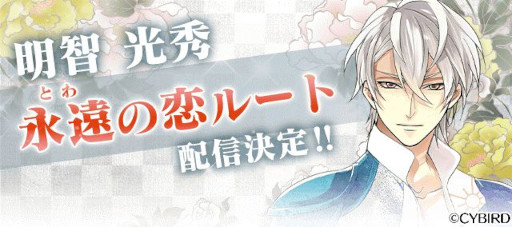 画像ギャラリー No.002のサムネイル画像 / 「イケメン戦国◆時をかける恋」，第7回“イケメン戦国総選挙”の結果を発表