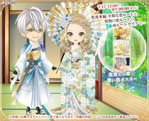 画像ギャラリー No.003のサムネイル画像 / 「イケメン戦国◆時をかける恋」，第7回“イケメン戦国総選挙”の結果を発表