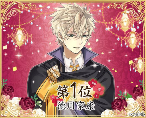 画像ギャラリー No.004のサムネイル画像 / 「イケメン戦国◆時をかける恋」，第7回“イケメン戦国総選挙”の結果を発表