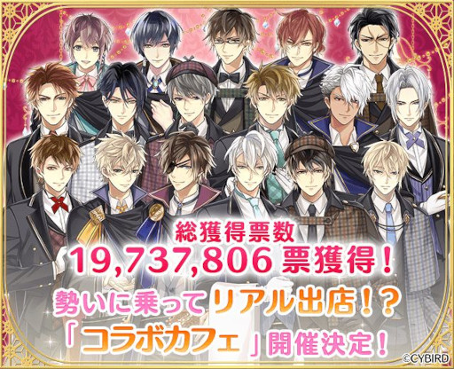 画像ギャラリー No.005のサムネイル画像 / 「イケメン戦国◆時をかける恋」，第7回“イケメン戦国総選挙”の結果を発表