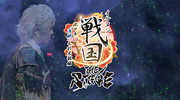 画像ギャラリー No.002のサムネイル画像 / 舞台「イケメン戦国THE STAGE〜帰蝶編〜」，過去9公演の模様も収録するPV映像を公開