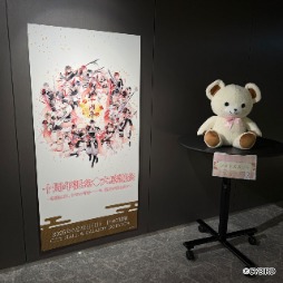 画像ギャラリー No.003のサムネイル画像 / キャスト陣が主人公を熱演!?　永縁へと続く武将たちとの絆を確かめ合った「イケメン戦国◆時をかける恋 十周年記念◆大感謝祭」レポート