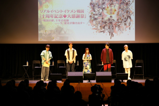 画像ギャラリー No.007のサムネイル画像 / キャスト陣が主人公を熱演!?　永縁へと続く武将たちとの絆を確かめ合った「イケメン戦国◆時をかける恋 十周年記念◆大感謝祭」レポート