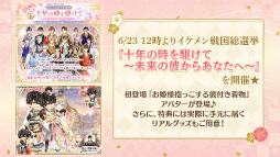 画像ギャラリー No.024のサムネイル画像 / キャスト陣が主人公を熱演!?　永縁へと続く武将たちとの絆を確かめ合った「イケメン戦国◆時をかける恋 十周年記念◆大感謝祭」レポート