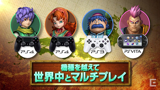 画像ギャラリー No.009のサムネイル画像 / 「ドラゴンクエストヒーローズII」，全主要キャラのボイスも入った8分を超える最新PVが公開。発売後にはマルチプレイ対戦モードの追加も