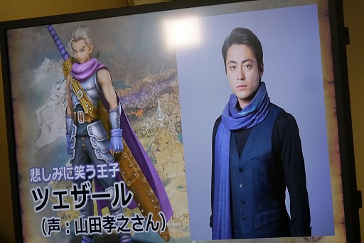 画像ギャラリー No.002のサムネイル画像 / 「ドラゴンクエストヒーローズII」の豪華キャストがついに公開！　「りゅうおう」と戦える無料追加コンテンツなども発表された「キャスト発表特番」の模様をレポート