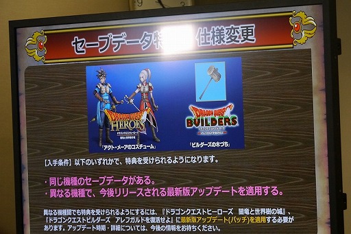 画像ギャラリー No.022のサムネイル画像 / 「ドラゴンクエストヒーローズII」の豪華キャストがついに公開！　「りゅうおう」と戦える無料追加コンテンツなども発表された「キャスト発表特番」の模様をレポート