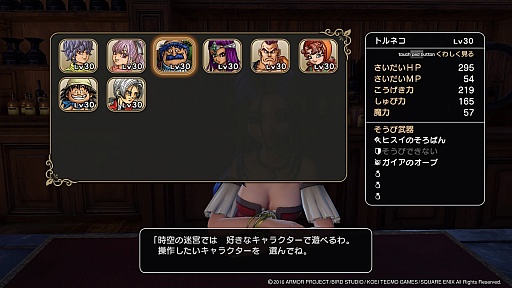 画像ギャラリー No.014のサムネイル画像 / 「ドラゴンクエストヒーローズII」のプレミアム体験会が開催。新キャラやマルチプレイの感触を，最新情報とともにお届け