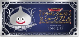 画像ギャラリー No.001のサムネイル画像 / 「ドラゴンクエストミュージアム」の先行体験DAYが7月22日と23日に開催決定。入場券「メタルチケット」の抽選申し込み受付が本日スタート