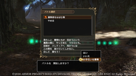 画像ギャラリー No.008のサムネイル画像 / 「ドラゴンクエストヒーローズII」マルチプレイの詳細が明らかに。「時空の迷宮」にはバルザックやカンダタ，だいまじんが登場