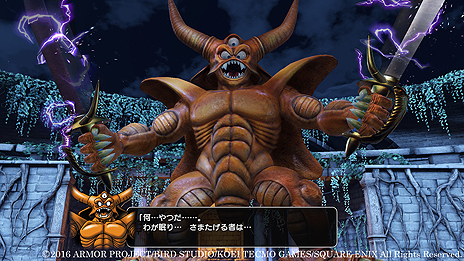 画像ギャラリー No.004のサムネイル画像 / 「ドラゴンクエストヒーローズII」，無料配信の追加コンテンツで登場する伝説の強敵「エスターク」，そして「竜王」の情報が公開