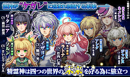 [Premium]RPGアスディバインメナス