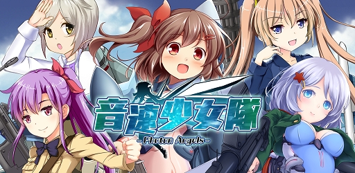 画像ギャラリー No.001のサムネイル画像 / 「音速少女隊」正式サービス開始。声優サインが当たるキャンペーンも実施中