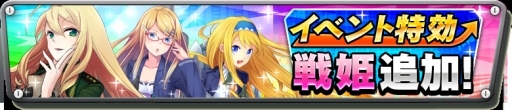 画像ギャラリー No.005のサムネイル画像 / 「音速少女隊」イベント 音速の不調和が開催。イベントに特化した戦姫も登場