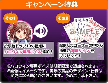 画像ギャラリー No.003のサムネイル画像 / 「音速少女隊」，声優のサイン色紙が当たるハロウィンTwitterキャンペーン