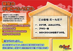 画像ギャラリー No.008のサムネイル画像 / イベントショップ「妖怪ウォッチ 発見！妖怪タウン」に新アトラクションが登場。11月13日から