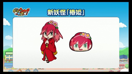 画像ギャラリー No.003のサムネイル画像 / 「妖怪ウォッチ ぷにぷに」，本作オリジナルの新妖怪「椿姫」が闘会議2016で発表。実装は2月中旬以降