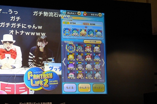 画像ギャラリー No.007のサムネイル画像 / 「妖怪ウォッチ ぷにぷに」の新妖怪「ガチニャン」が発表された，闘会議2016「レベルファイブVIPプレミアム・ステージ DAY2」の模様をレポート
