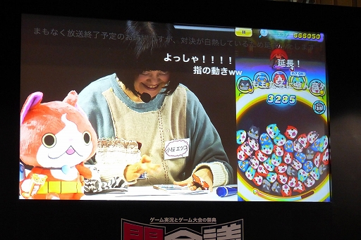 画像ギャラリー No.010のサムネイル画像 / 「妖怪ウォッチ ぷにぷに」の新妖怪「ガチニャン」が発表された，闘会議2016「レベルファイブVIPプレミアム・ステージ DAY2」の模様をレポート